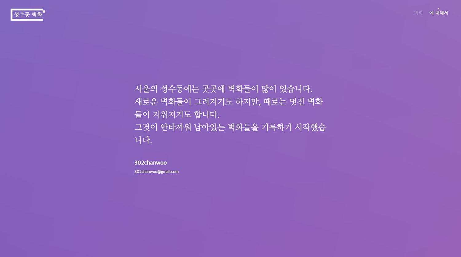 seongsu