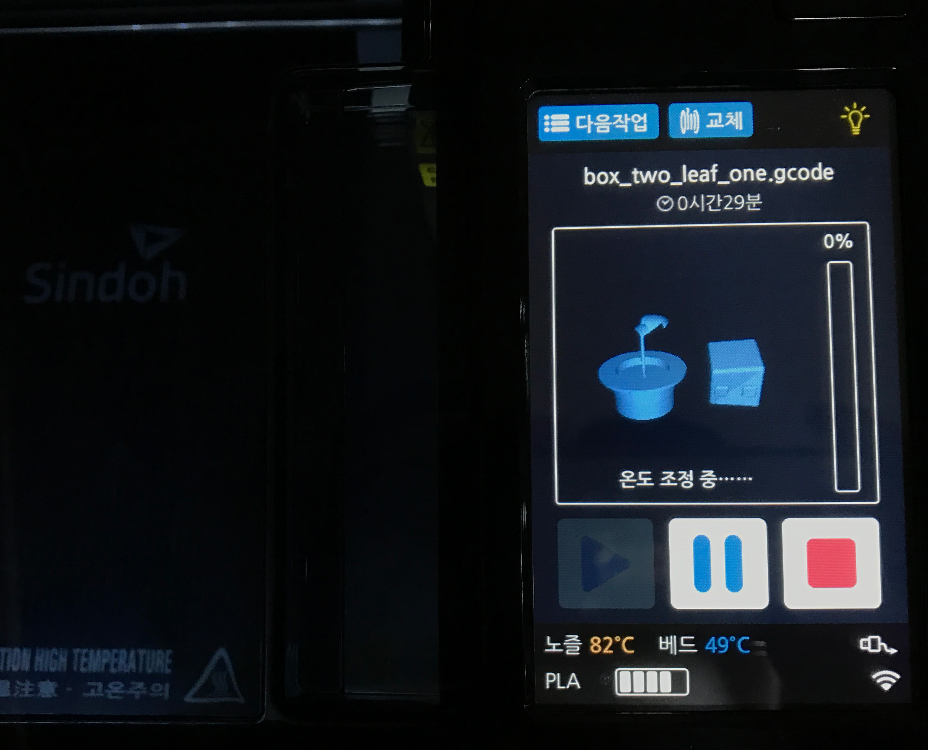 3d printer